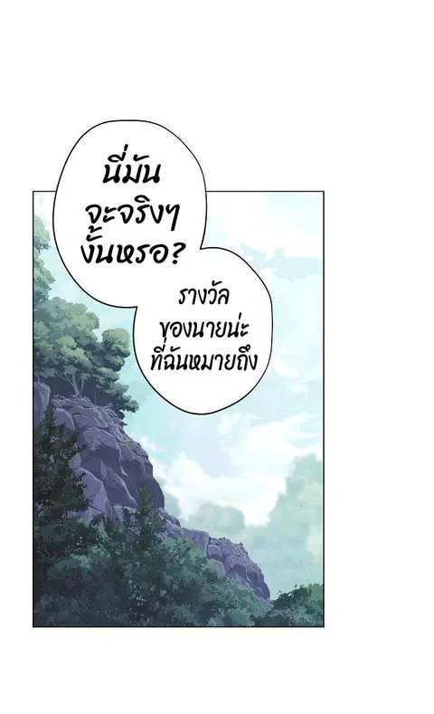 The Live ตอนที่ 41 หน้า 2