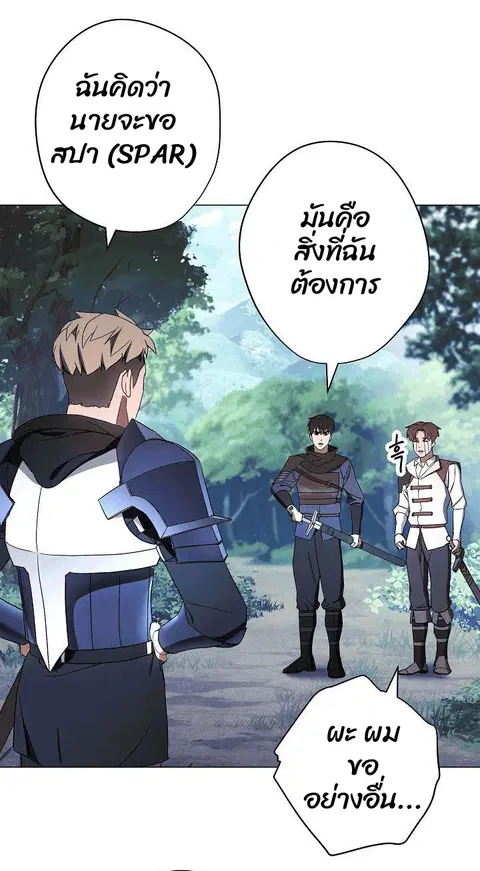 The Live ตอนที่ 41 หน้า 3