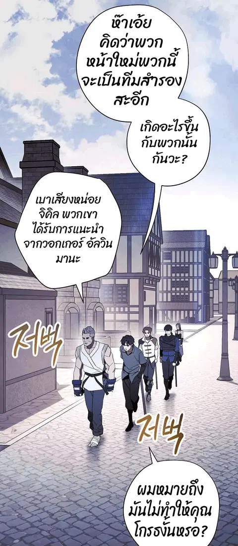 The Live ตอนที่ 42 หน้า 3