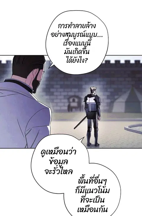 The Live ตอนที่ 43 หน้า 2