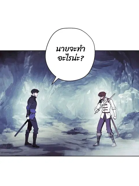 The Live ตอนที่ 45 หน้า 2