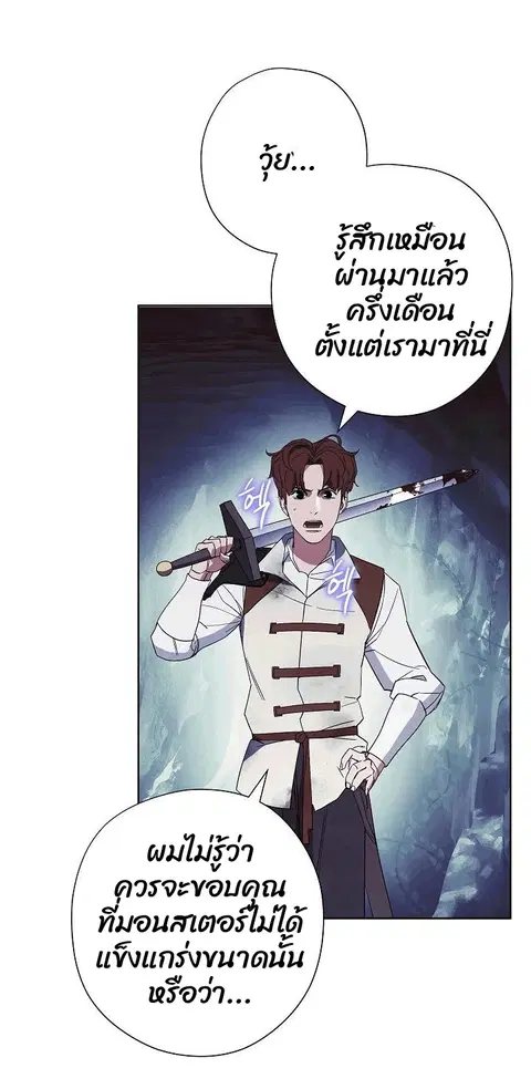 The Live ตอนที่ 46 หน้า 2