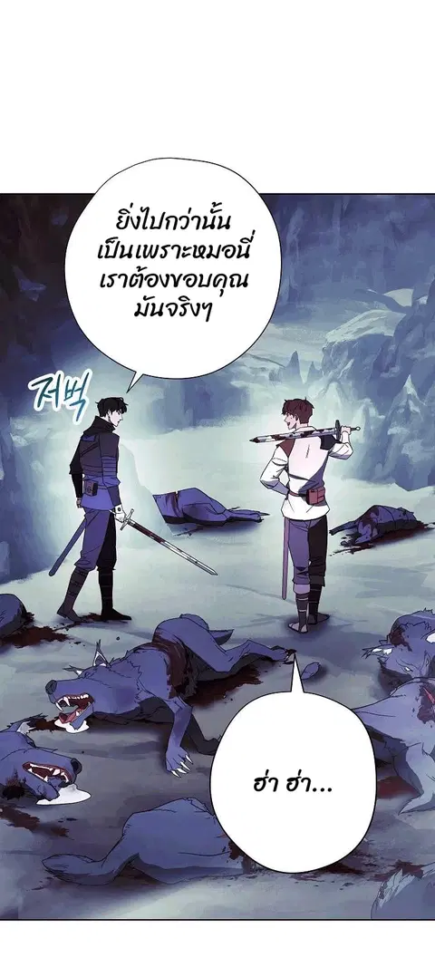 The Live ตอนที่ 46 หน้า 3