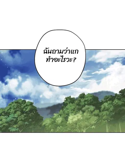 The Live ตอนที่ 48 หน้า 2