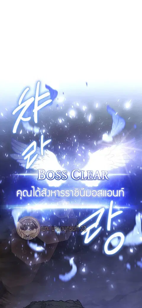 The Live ตอนที่ 5 หน้า 2