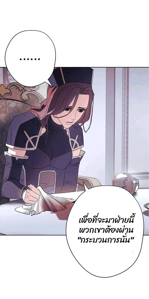 The Live ตอนที่ 51 หน้า 2