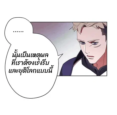 The Live ตอนที่ 51 หน้า 3