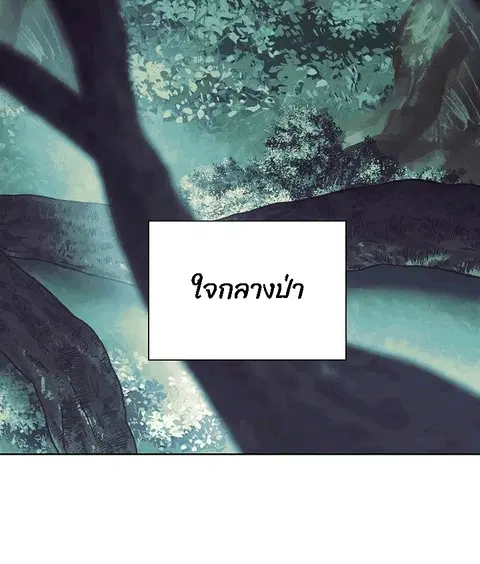 The Live ตอนที่ 52 หน้า 3
