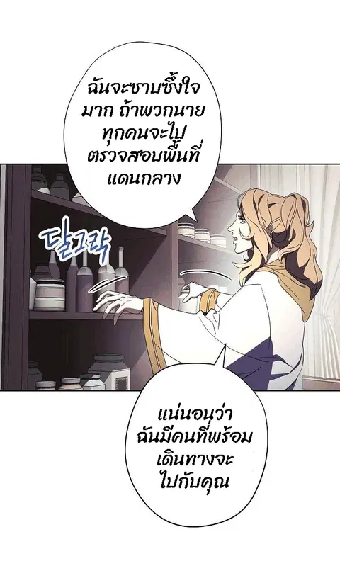 The Live ตอนที่ 53 หน้า 3