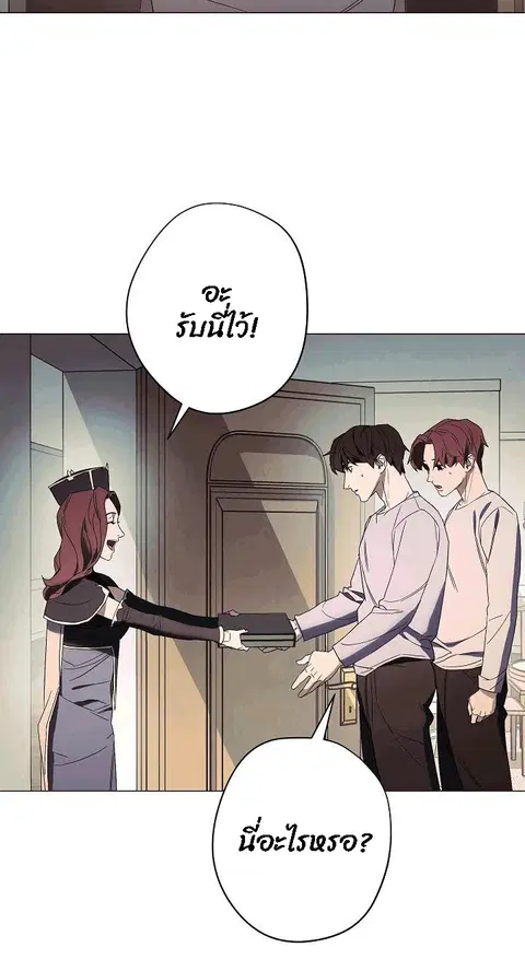 The Live ตอนที่ 55 หน้า 3