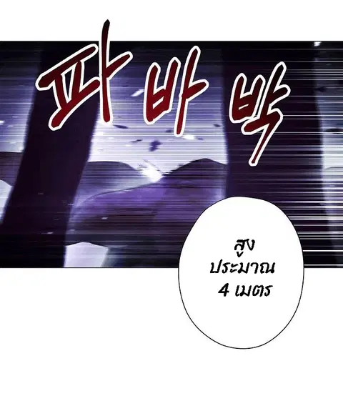 The Live ตอนที่ 56 หน้า 3