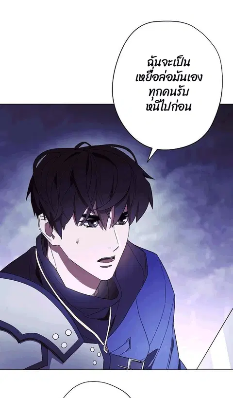 The Live ตอนที่ 58 หน้า 3