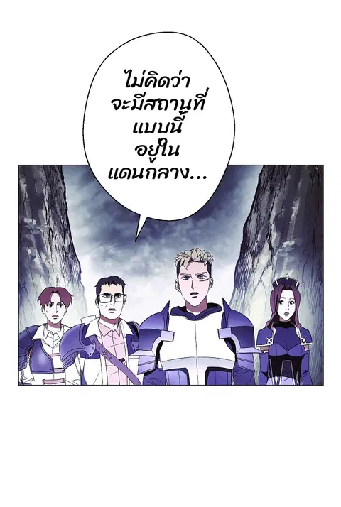 The Live ตอนที่ 59 หน้า 2