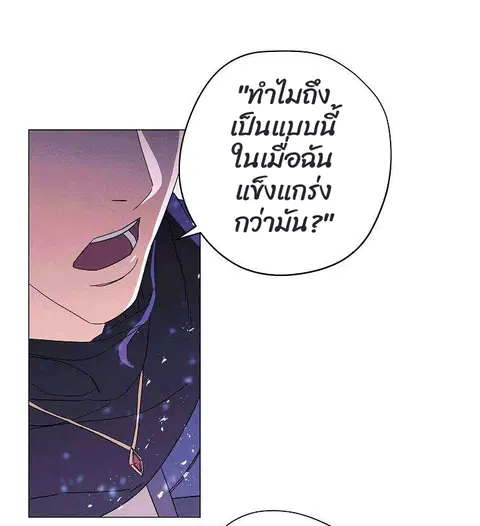 The Live ตอนที่ 62 หน้า 2
