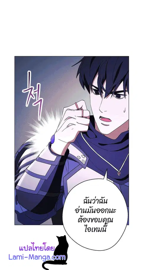 The Live ตอนที่ 63 หน้า 3