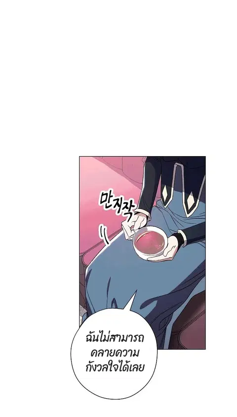 The Live ตอนที่ 64 หน้า 1
