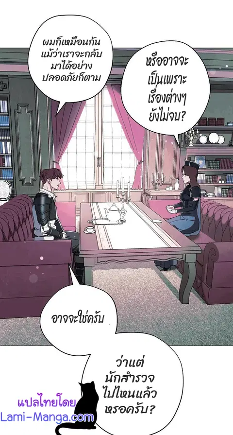 The Live ตอนที่ 64 หน้า 2