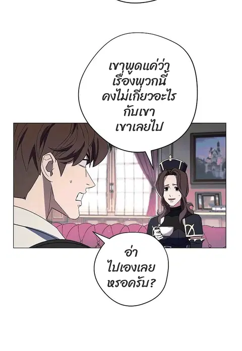 The Live ตอนที่ 64 หน้า 3