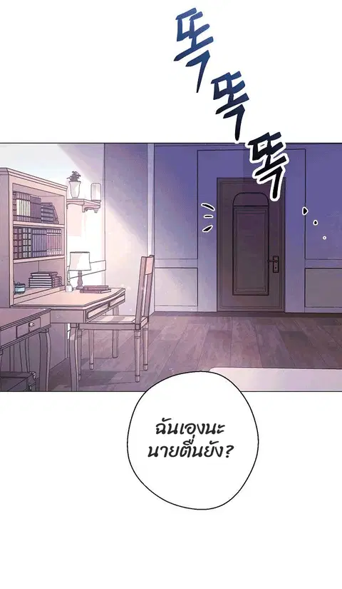 The Live ตอนที่ 65 หน้า 3