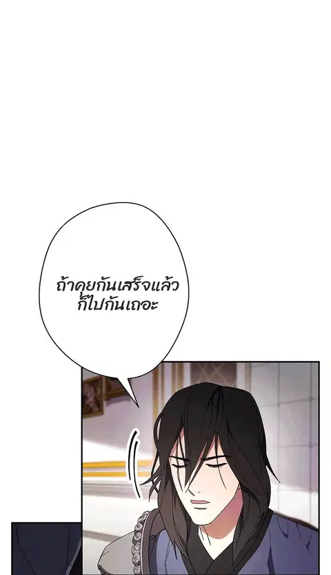 The Live ตอนที่ 66 หน้า 1