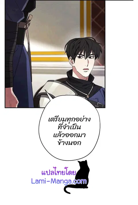 The Live ตอนที่ 66 หน้า 2