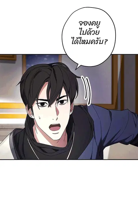 The Live ตอนที่ 66 หน้า 3