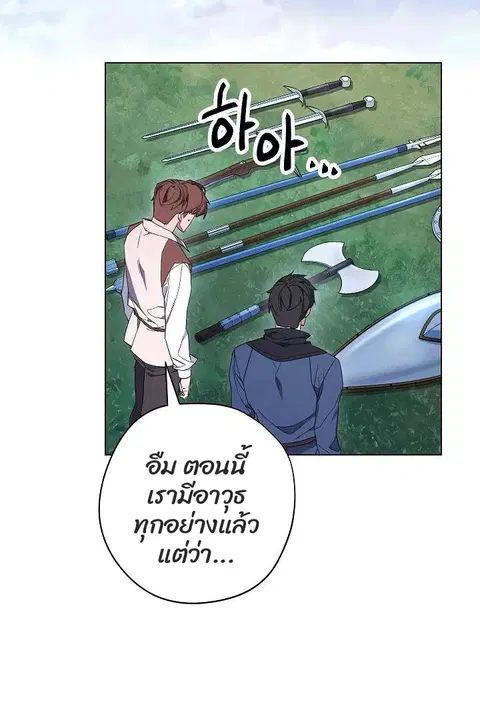 The Live ตอนที่ 67 หน้า 3