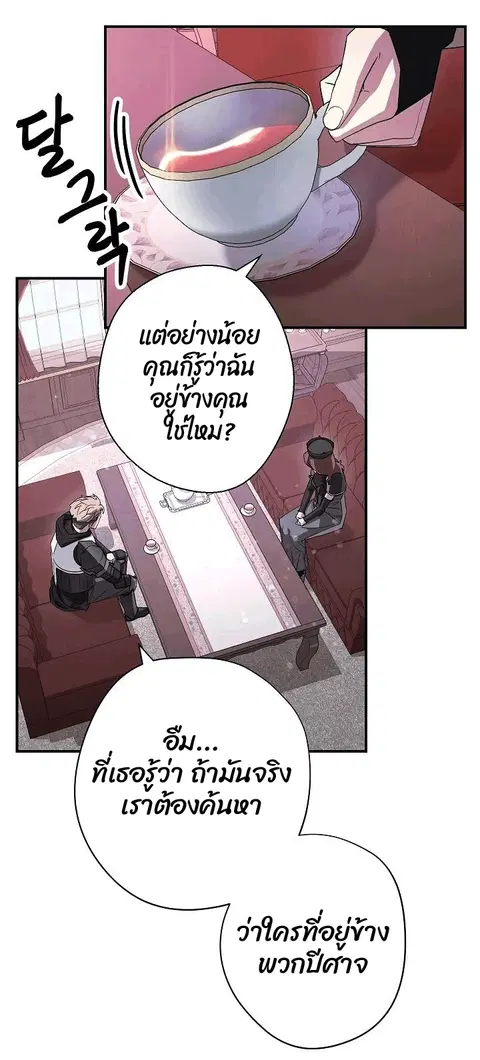 The Live ตอนที่ 69 หน้า 3