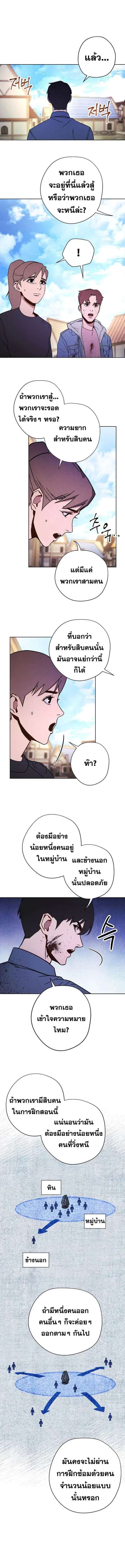 The Live ตอนที่ 7 หน้า 2