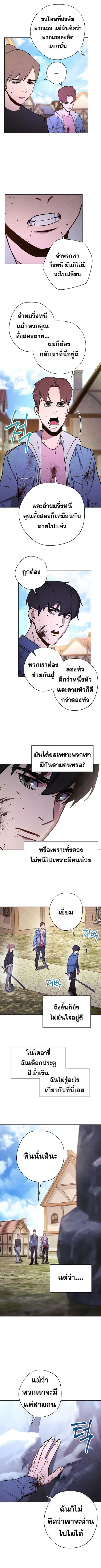 The Live ตอนที่ 7 หน้า 3