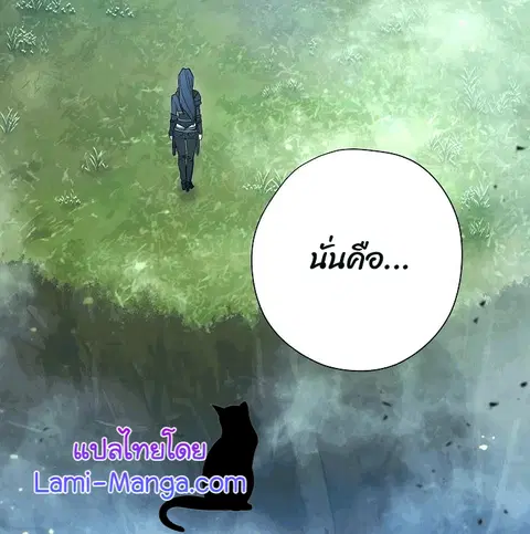 The Live ตอนที่ 70 หน้า 2
