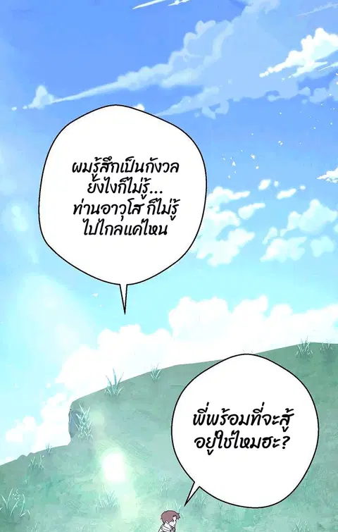 The Live ตอนที่ 71 หน้า 1