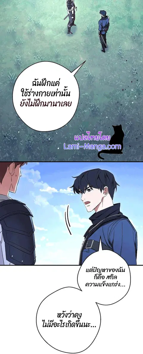 The Live ตอนที่ 71 หน้า 2