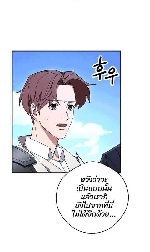 The Live ตอนที่ 71 หน้า 3