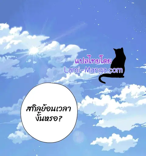 The Live ตอนที่ 74 หน้า 1