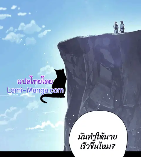 The Live ตอนที่ 74 หน้า 2