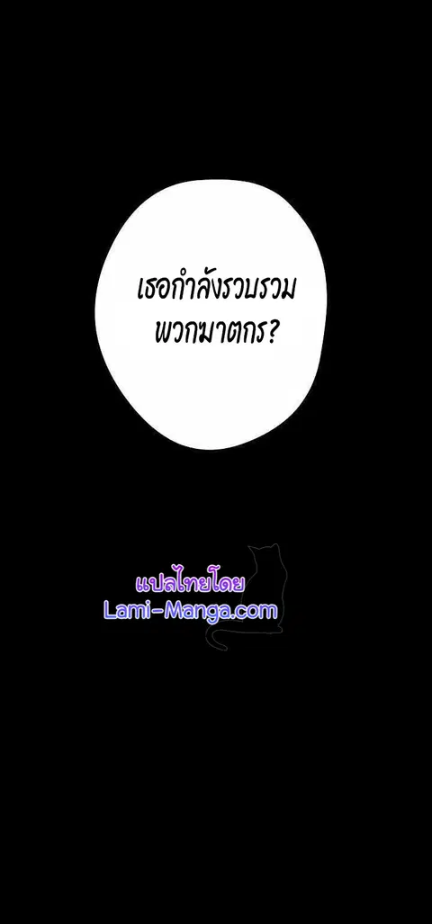 The Live ตอนที่ 78 หน้า 1