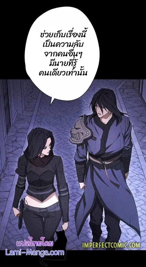 The Live ตอนที่ 78 หน้า 2