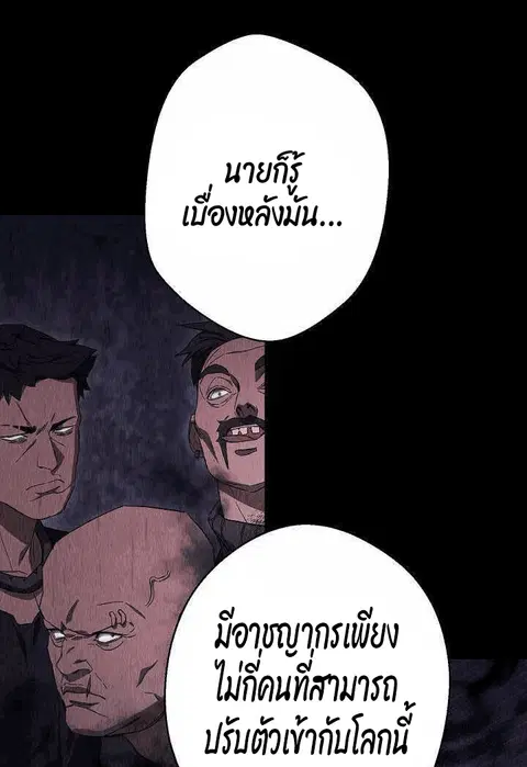 The Live ตอนที่ 78 หน้า 3