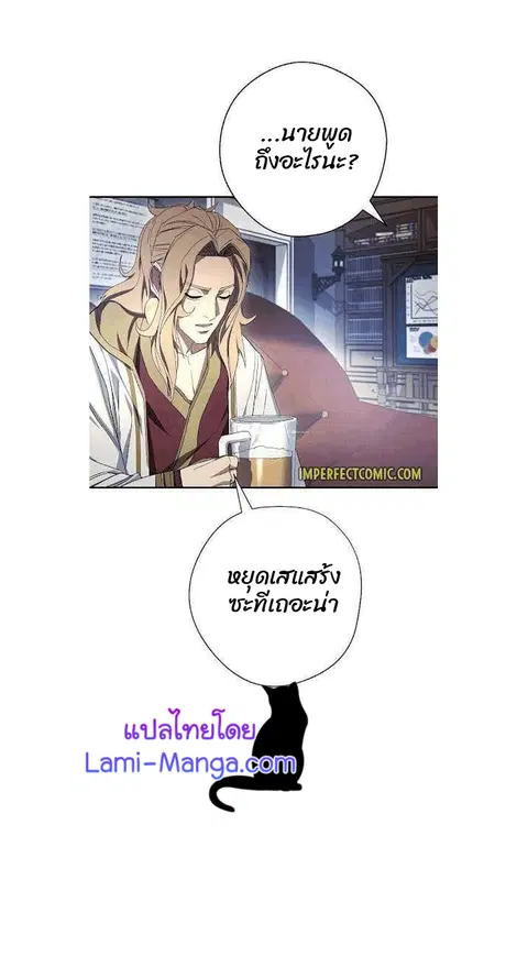 The Live ตอนที่ 79 หน้า 2