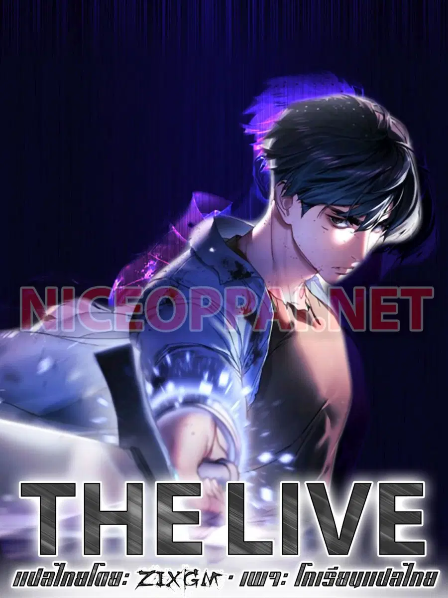 The Live ตอนที่ 8 หน้า 1