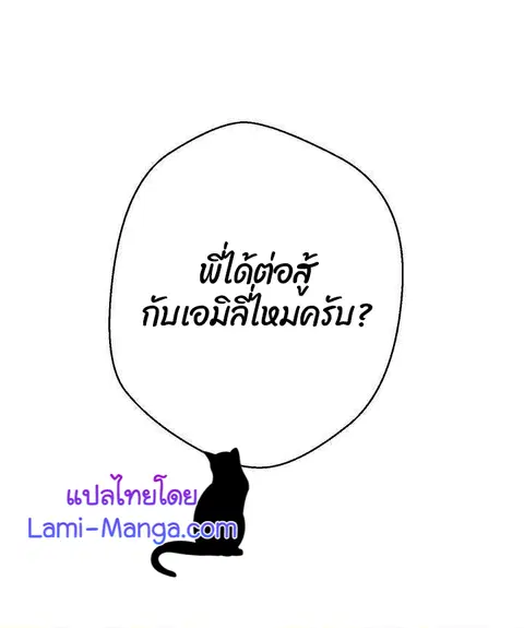 The Live ตอนที่ 80 หน้า 1