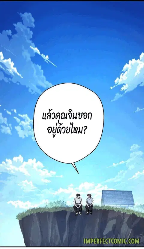 The Live ตอนที่ 80 หน้า 2