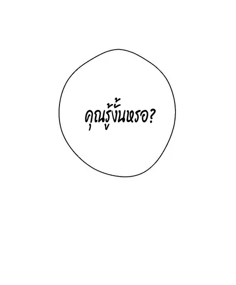 The Live ตอนที่ 82 หน้า 1