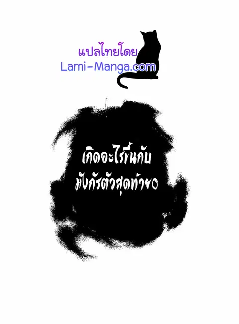 The Live ตอนที่ 84 หน้า 2