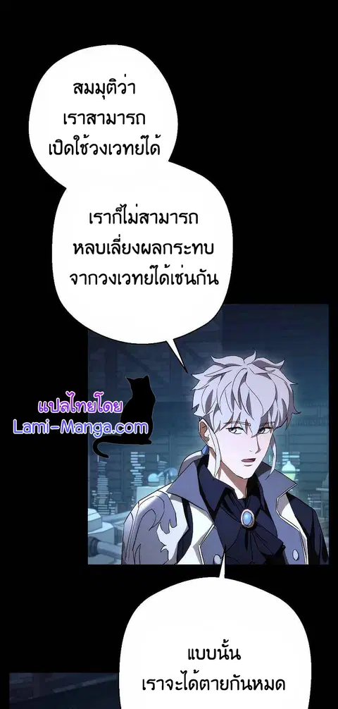 The Live ตอนที่ 88 หน้า 2