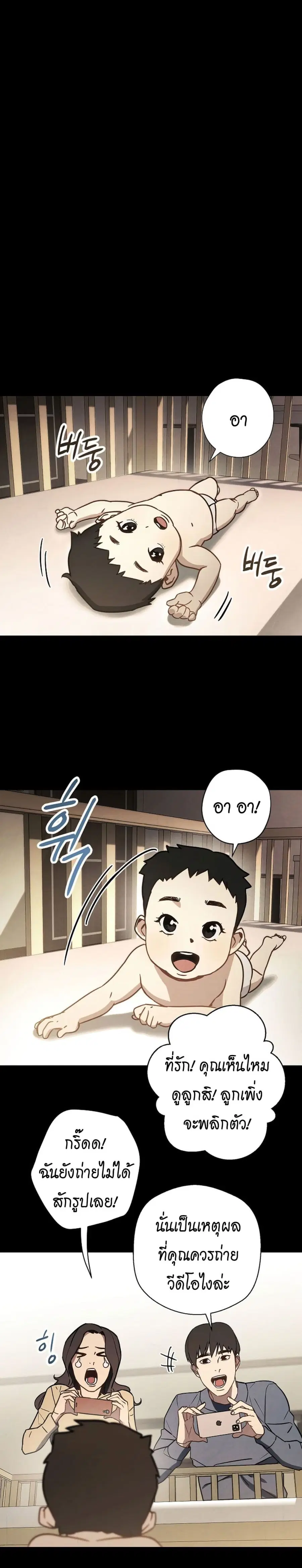 The Live ตอนที่ 9 หน้า 2