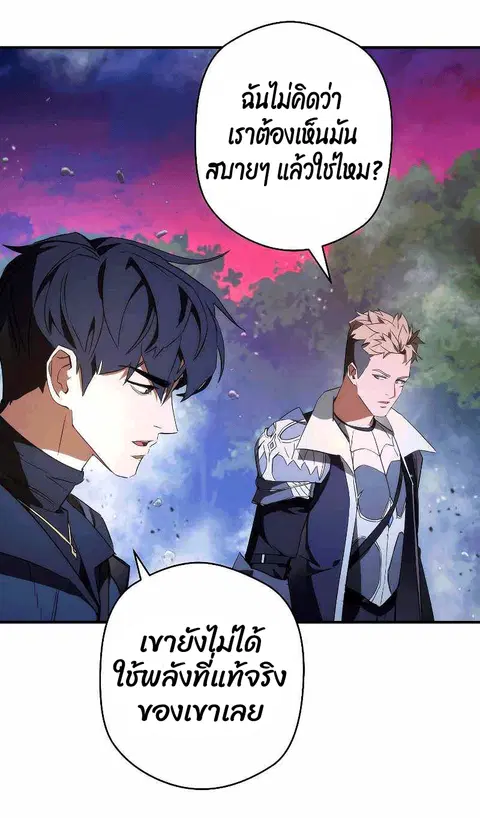 The Live ตอนที่ 90 หน้า 3
