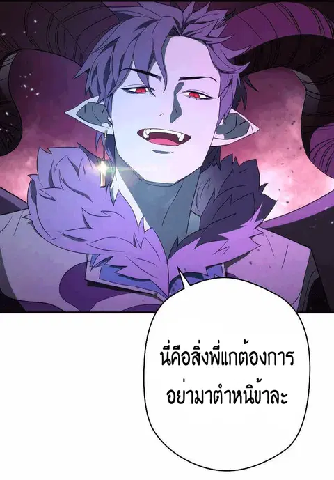 The Live ตอนที่ 91 หน้า 3