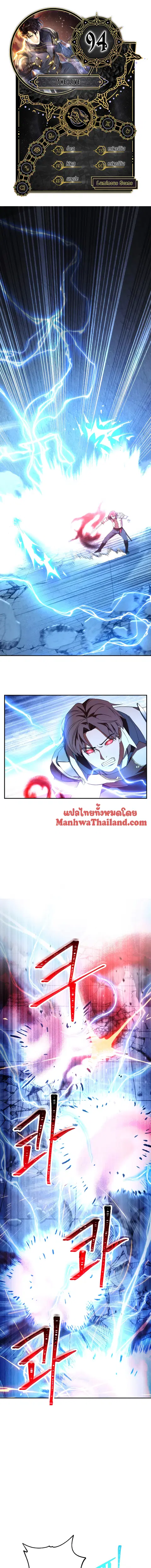 The Live ตอนที่ 94 หน้า 2